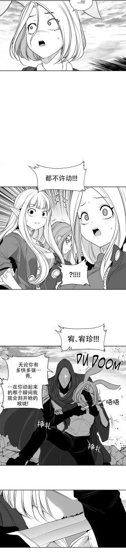 Page 265 of 迷宫干  后日谈