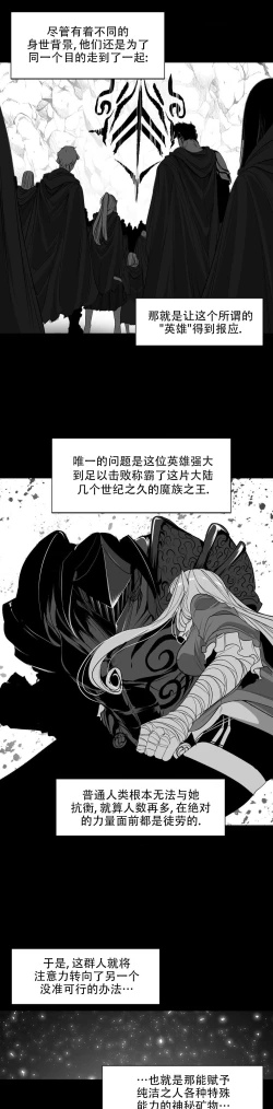 Page 271 of 迷宫干  后日谈