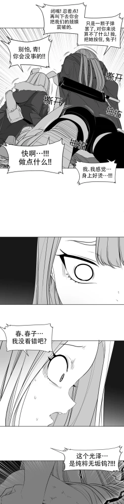 Page 275 of 迷宫干  后日谈