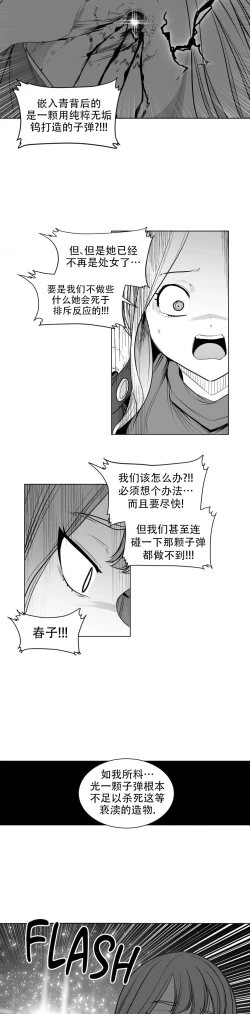 Page 276 of 迷宫干  后日谈