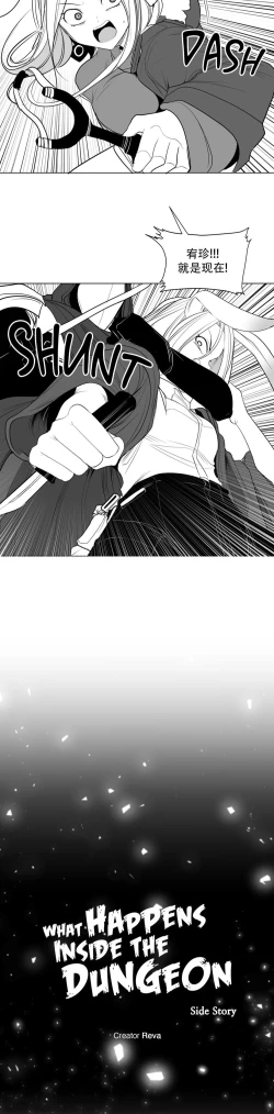 Page 281 of 迷宫干  后日谈