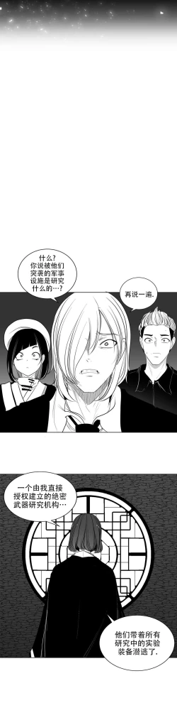 Page 282 of 迷宫干  后日谈