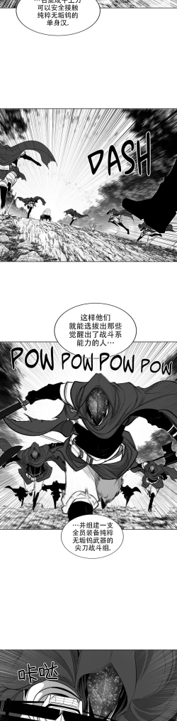 Page 286 of 迷宫干  后日谈