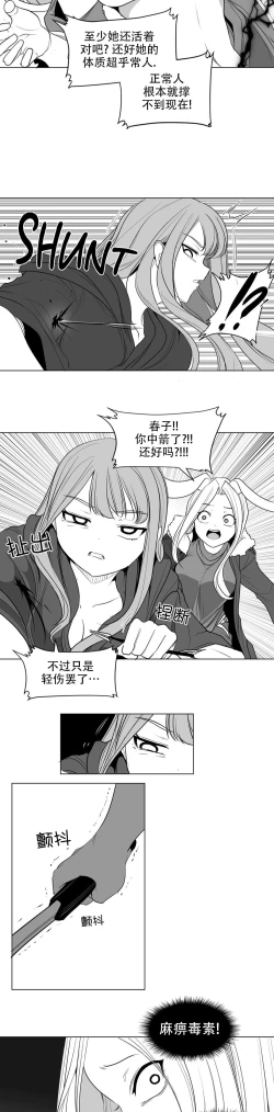 Page 288 of 迷宫干  后日谈