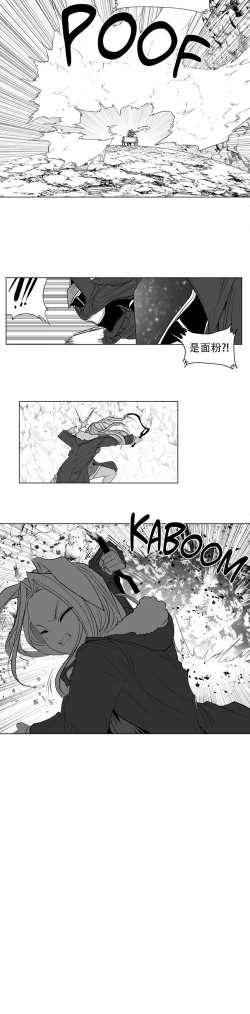 Page 291 of 迷宫干  后日谈