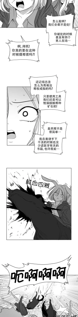 Page 294 of 迷宫干  后日谈