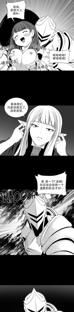 Page 301 of 迷宫干  后日谈