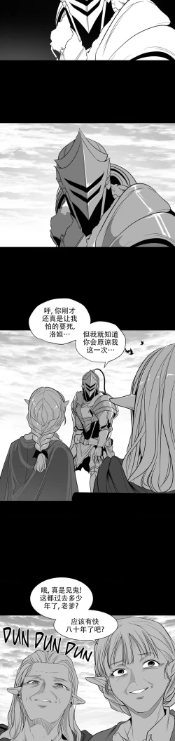 Page 302 of 迷宫干  后日谈