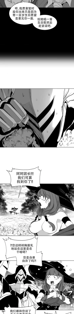 Page 303 of 迷宫干  后日谈