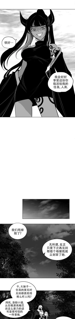 Page 306 of 迷宫干  后日谈