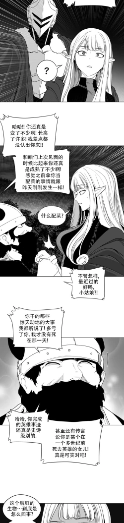 Page 309 of 迷宫干  后日谈