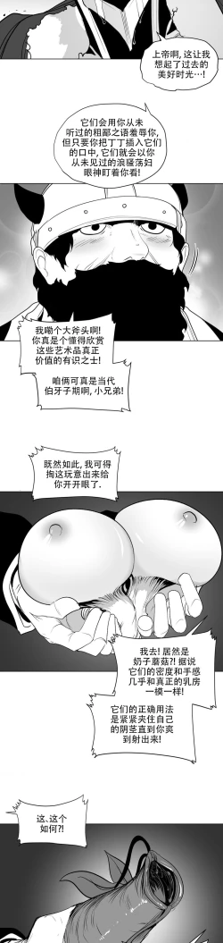 Page 313 of 迷宫干  后日谈