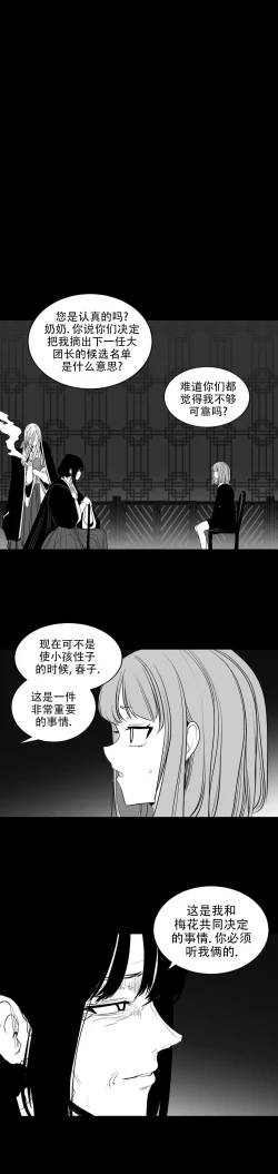 Page 317 of 迷宫干  后日谈