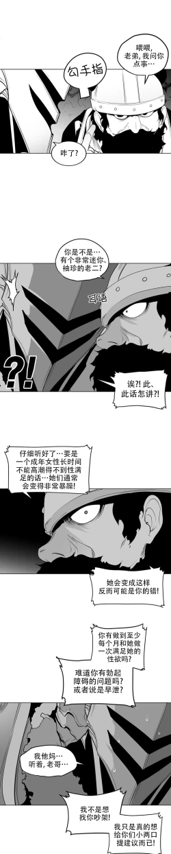 Page 326 of 迷宫干  后日谈