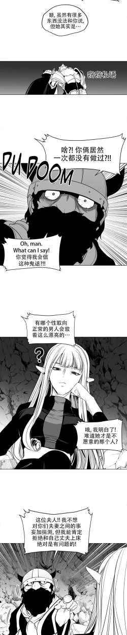 Page 327 of 迷宫干  后日谈