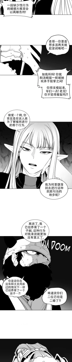 Page 328 of 迷宫干  后日谈