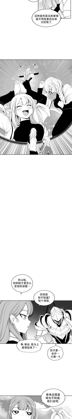 Page 32 of 迷宫干  后日谈