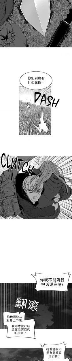 Page 347 of 迷宫干  后日谈