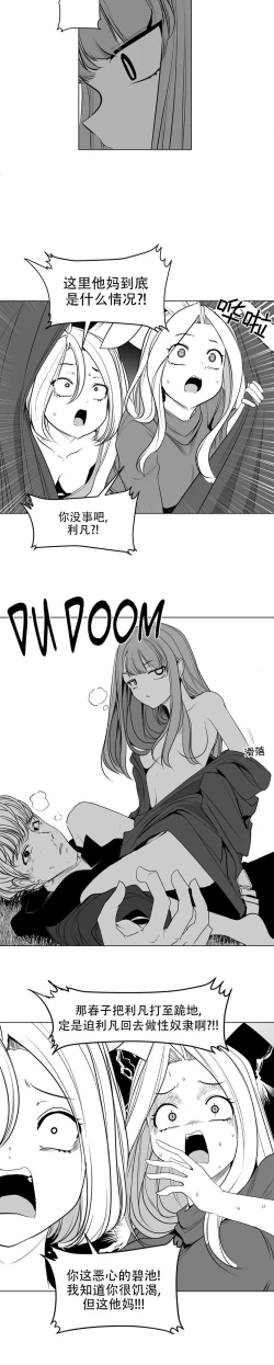 Page 350 of 迷宫干  后日谈