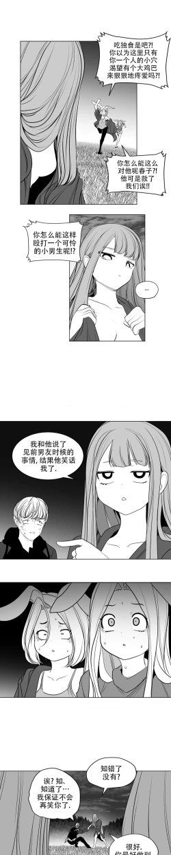 Page 351 of 迷宫干  后日谈
