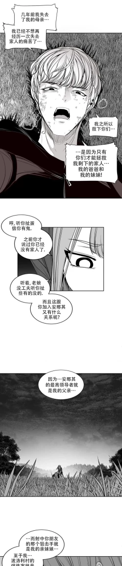 Page 354 of 迷宫干  后日谈