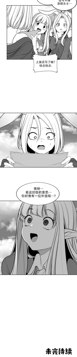 Page 377 of 迷宫干  后日谈