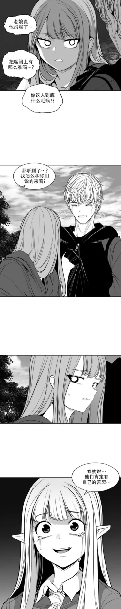 Page 385 of 迷宫干  后日谈