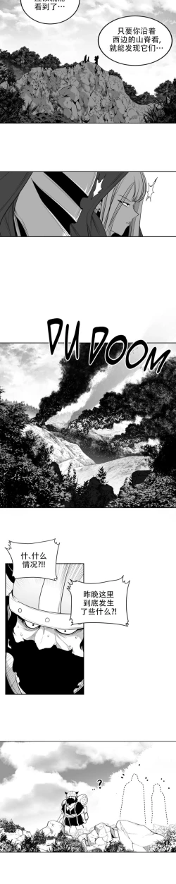 Page 388 of 迷宫干  后日谈