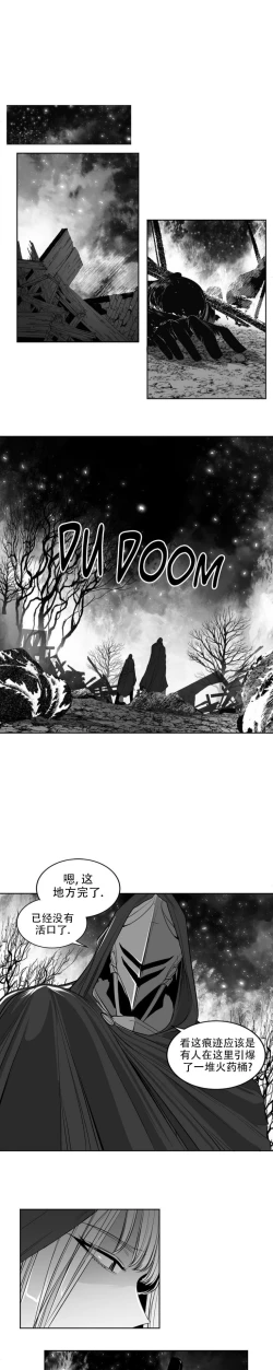 Page 389 of 迷宫干  后日谈