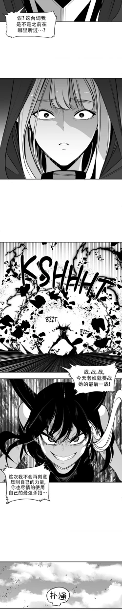 Page 396 of 迷宫干  后日谈