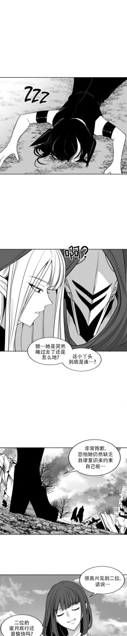 Page 397 of 迷宫干  后日谈