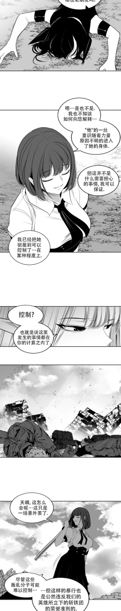 Page 399 of 迷宫干  后日谈