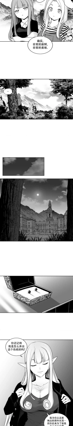 Page 39 of 迷宫干  后日谈