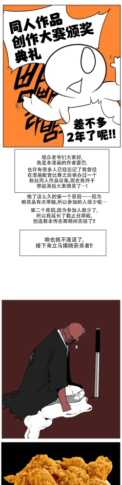 Page 404 of 迷宫干  后日谈