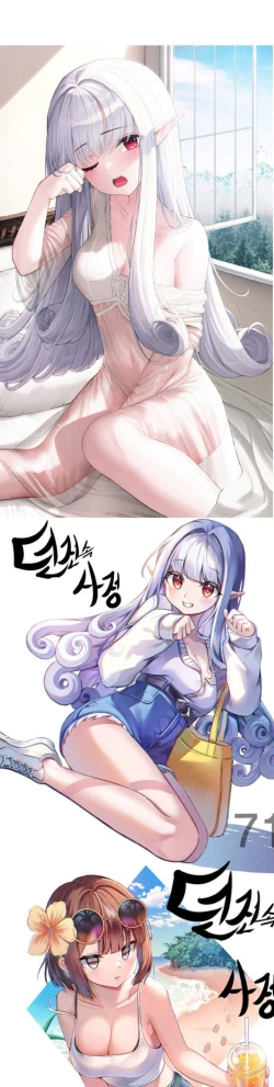 Page 407 of 迷宫干  后日谈