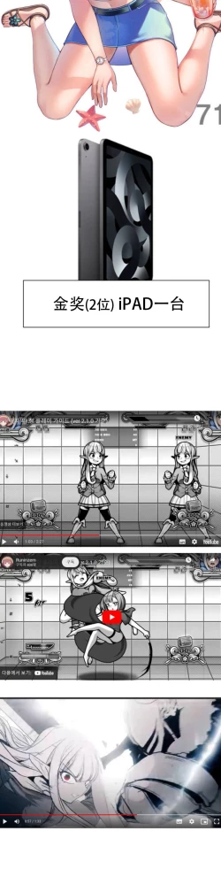 Page 408 of 迷宫干  后日谈