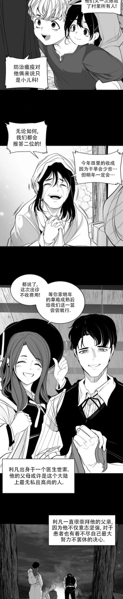 Page 412 of 迷宫干  后日谈