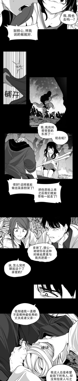 Page 417 of 迷宫干  后日谈