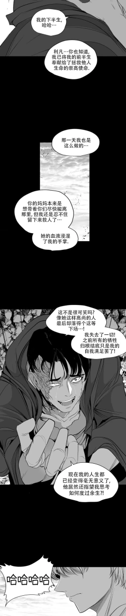 Page 424 of 迷宫干  后日谈