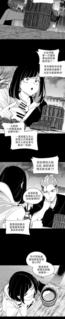 Page 426 of 迷宫干  后日谈