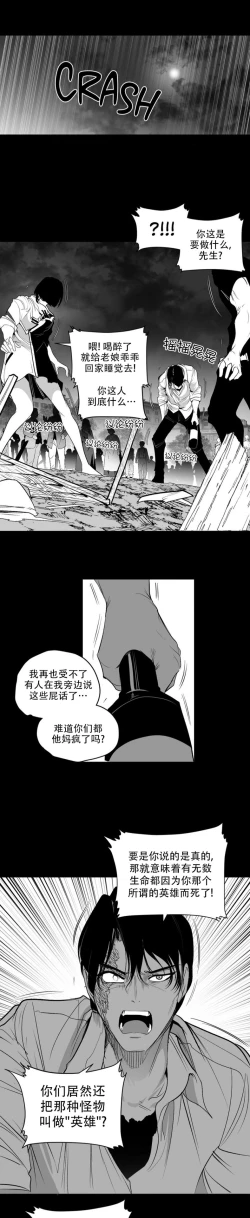 Page 427 of 迷宫干  后日谈