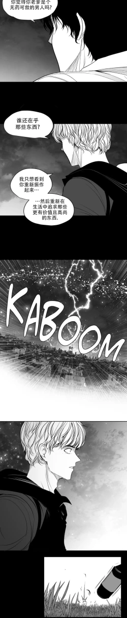 Page 429 of 迷宫干  后日谈