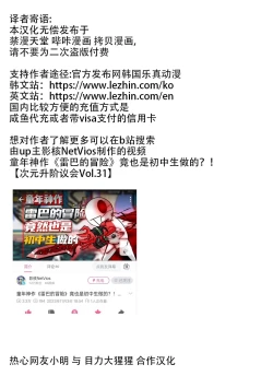 Page 435 of 迷宫干  后日谈