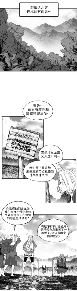 Page 436 of 迷宫干  后日谈