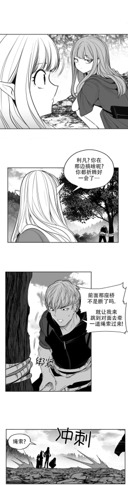 Page 437 of 迷宫干  后日谈