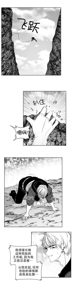 Page 438 of 迷宫干  后日谈