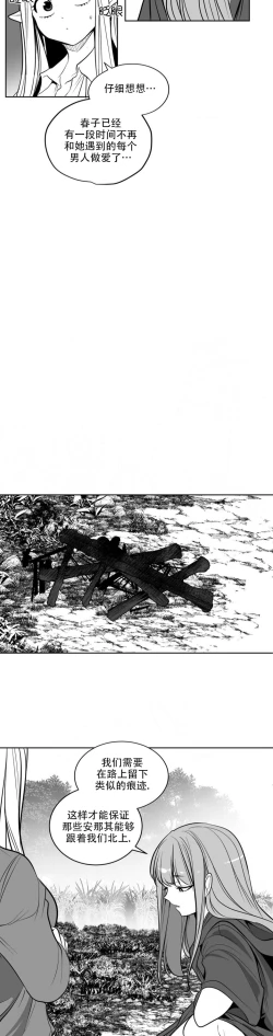 Page 450 of 迷宫干  后日谈