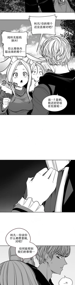 Page 457 of 迷宫干  后日谈