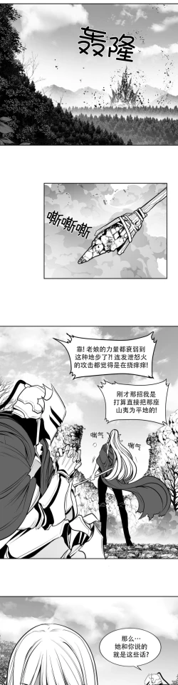 Page 461 of 迷宫干  后日谈