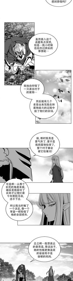 Page 464 of 迷宫干  后日谈